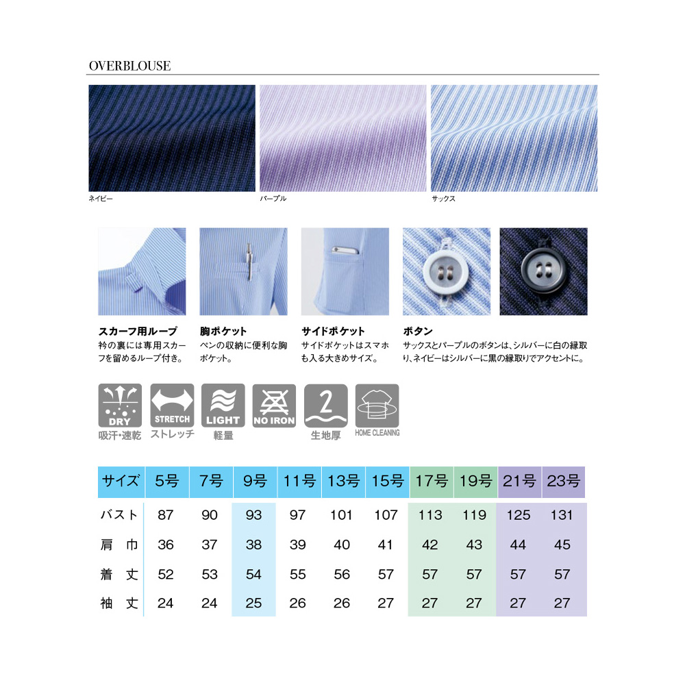 商品仕上がり寸法