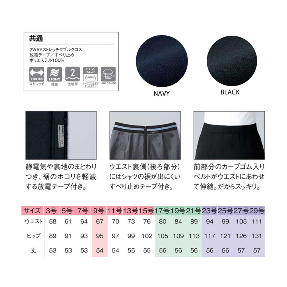 商品仕上がり寸法