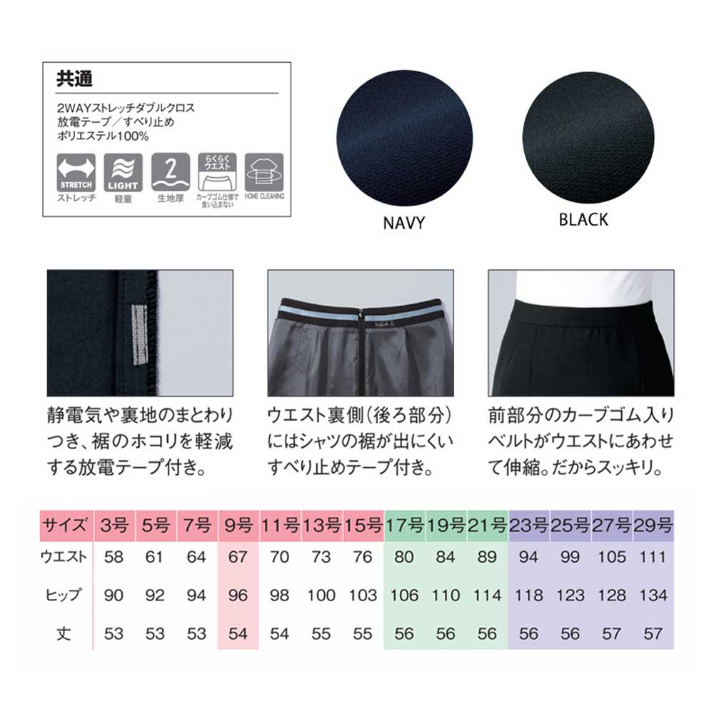 商品仕上がり寸法