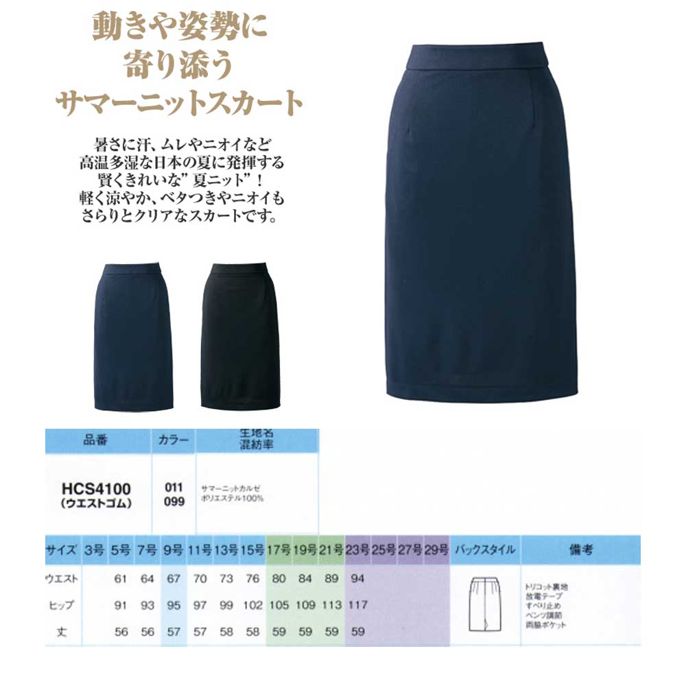 商品仕上がり寸法