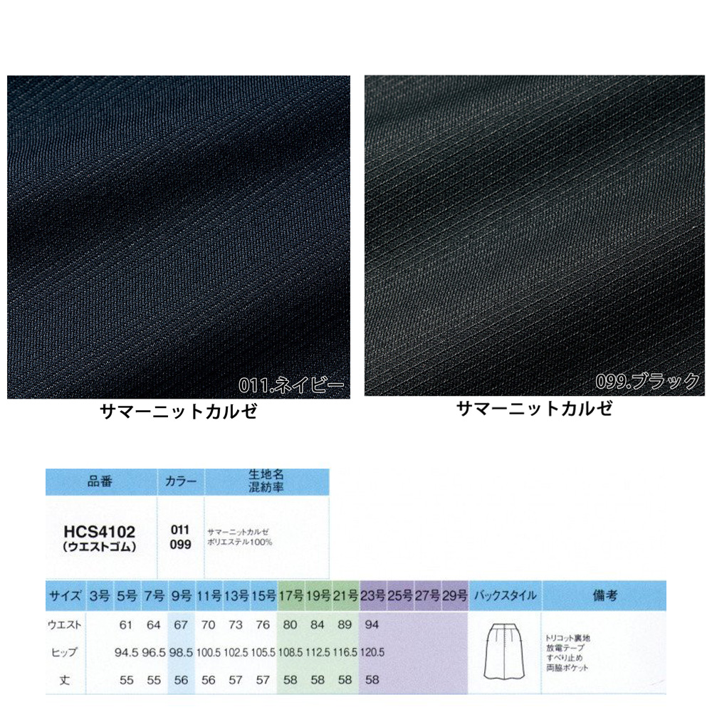 商品仕上がり寸法