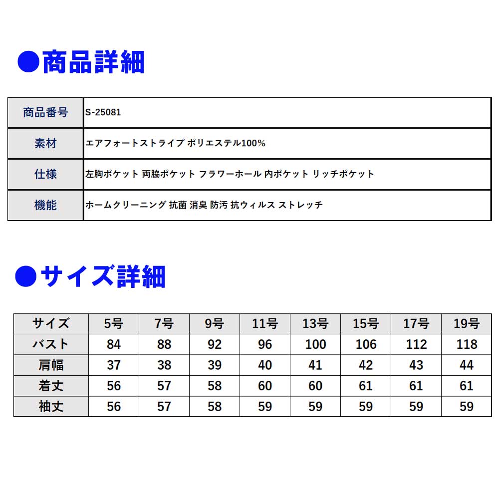 商品仕上がり寸法