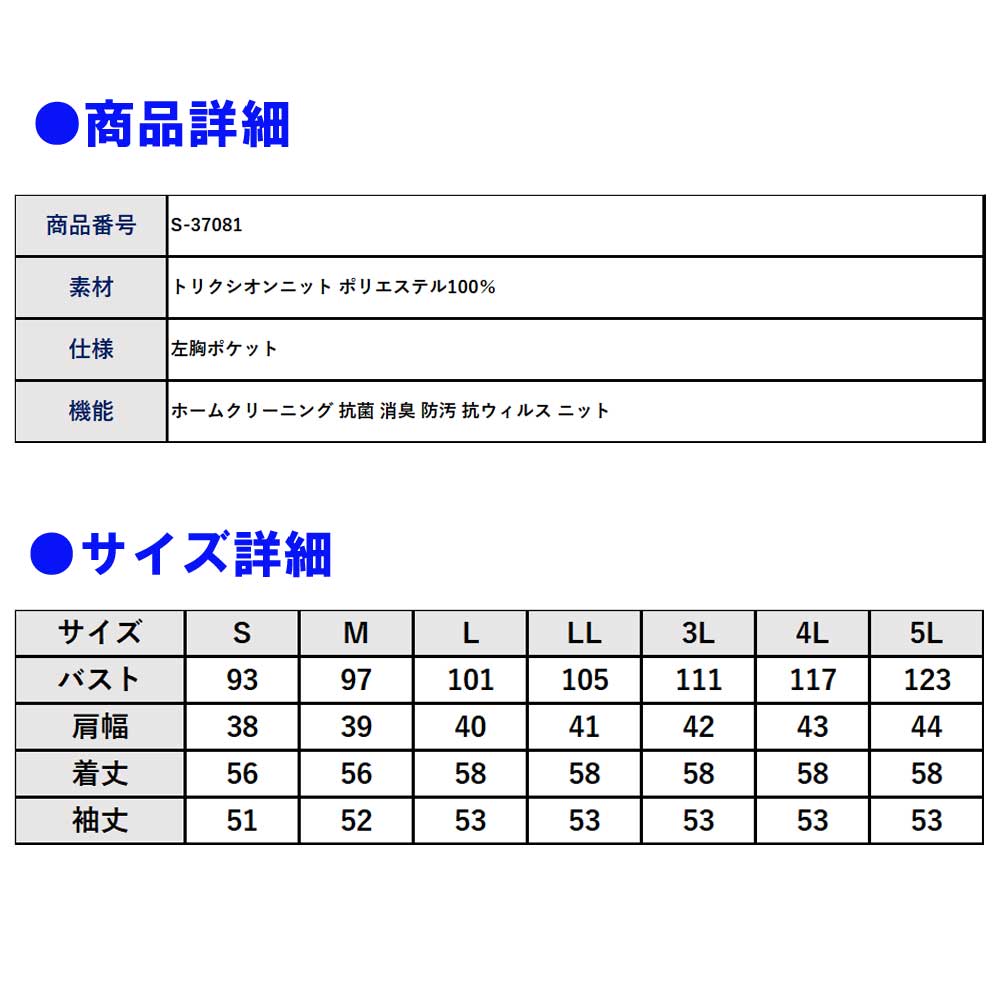 商品仕上がり寸法