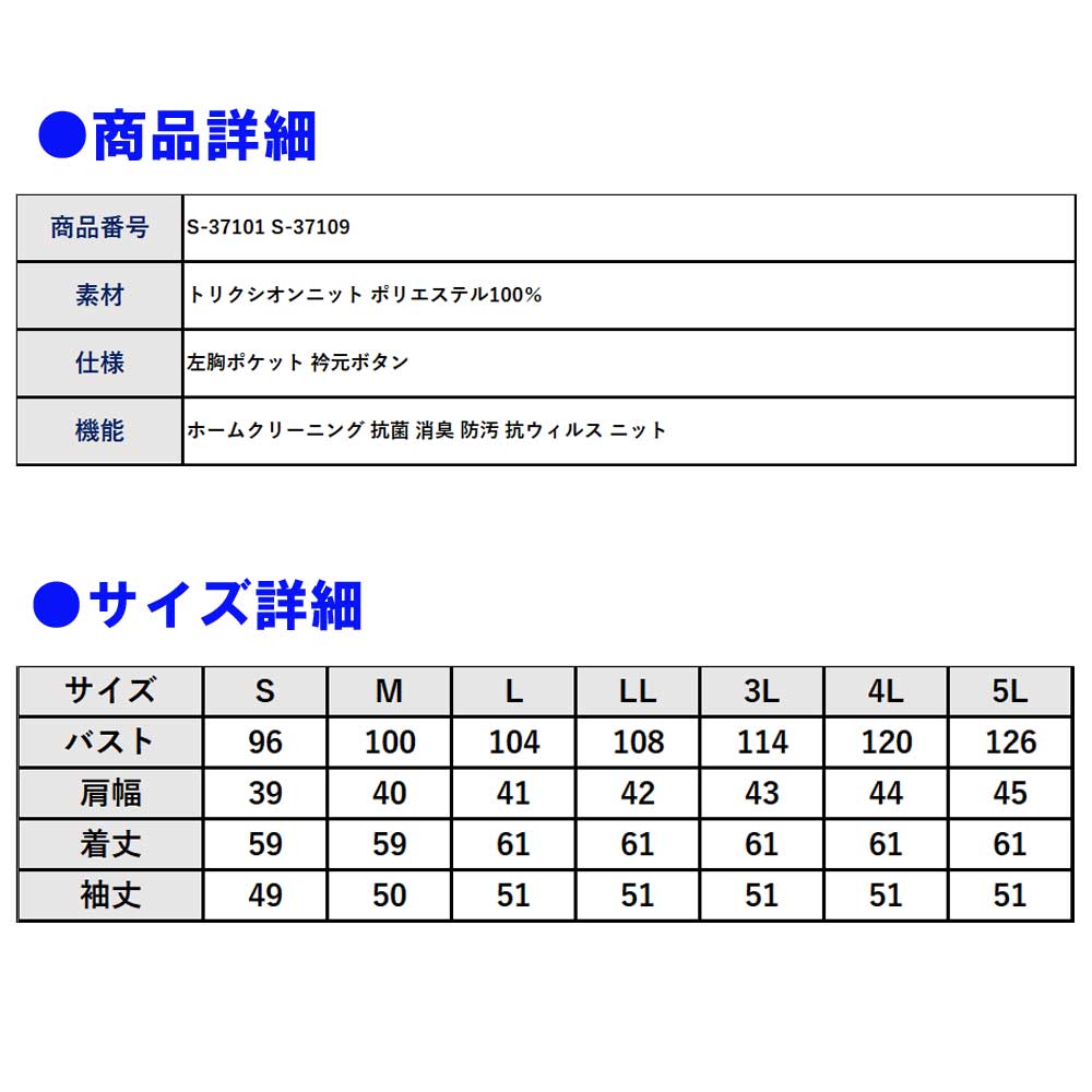 商品仕上がり寸法
