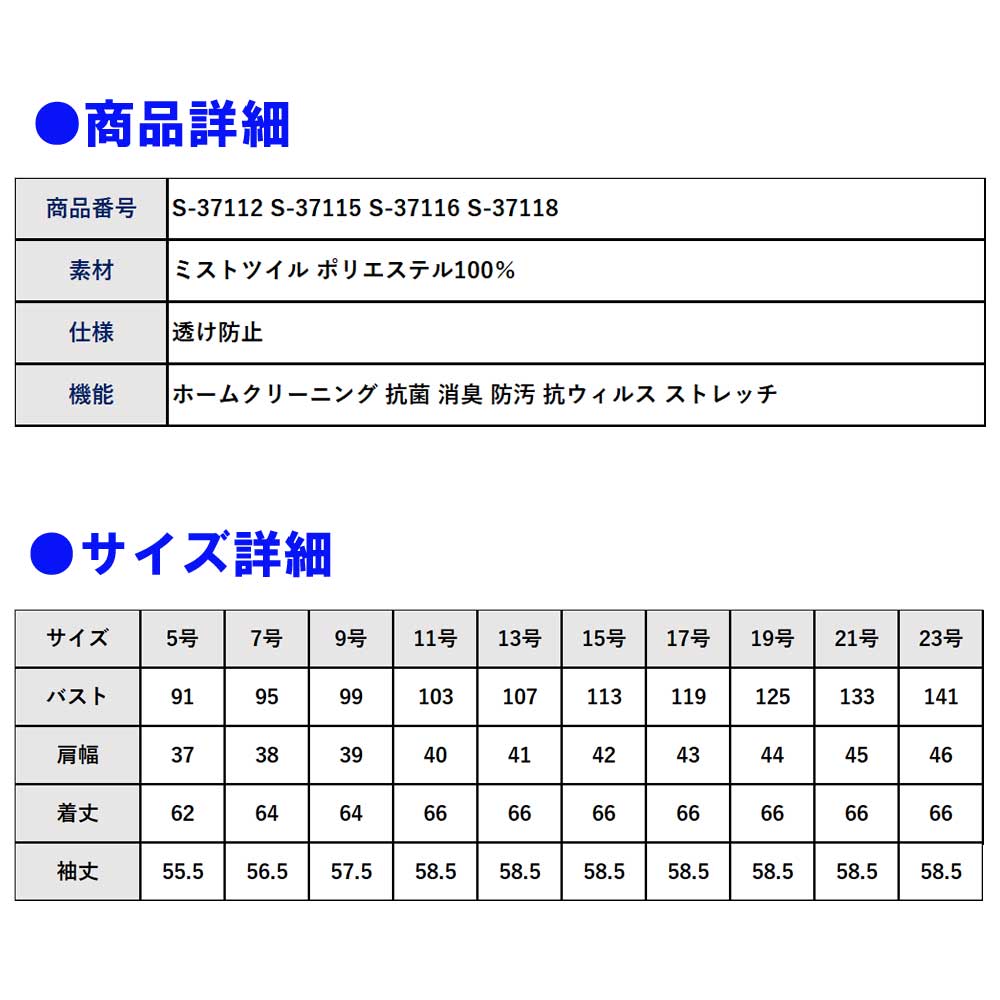 商品仕上がり寸法