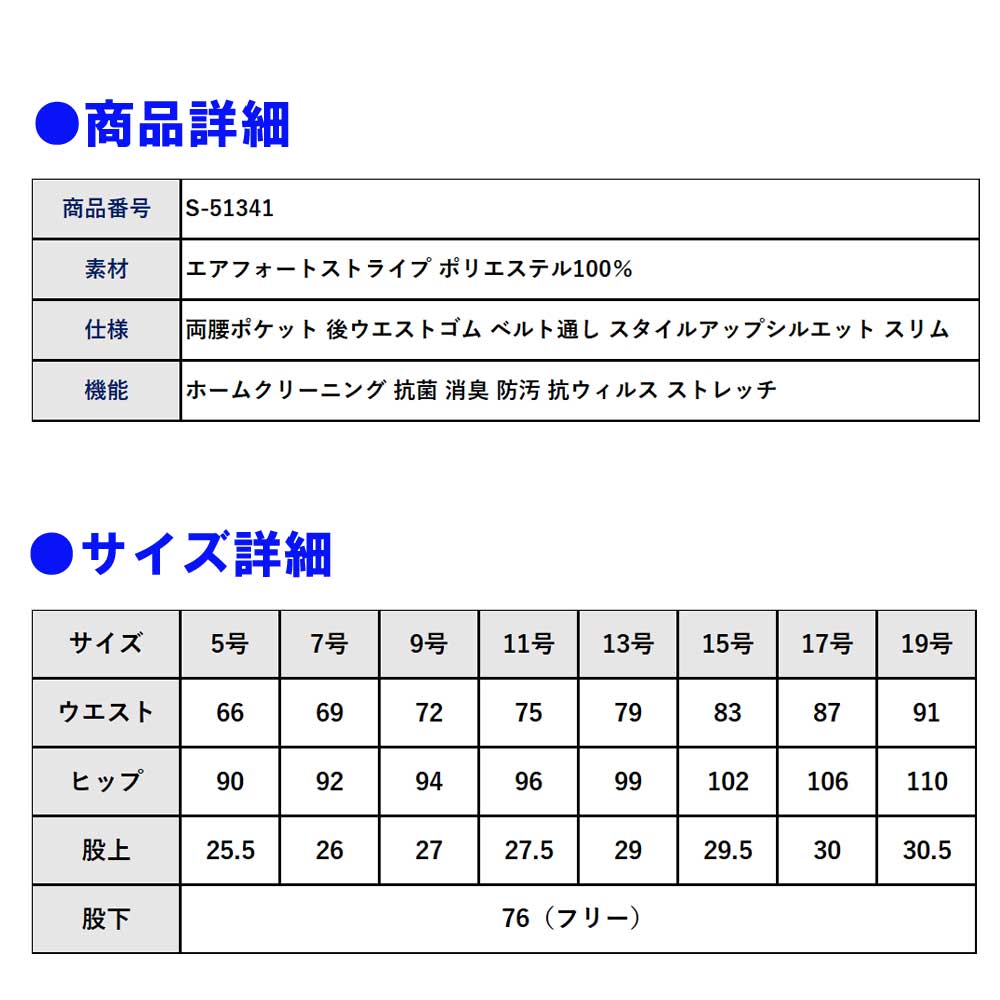 商品仕上がり寸法