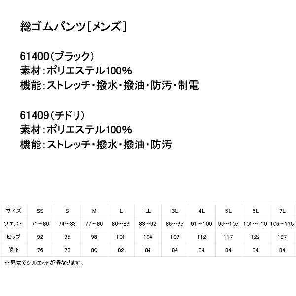 商品仕上がり寸法