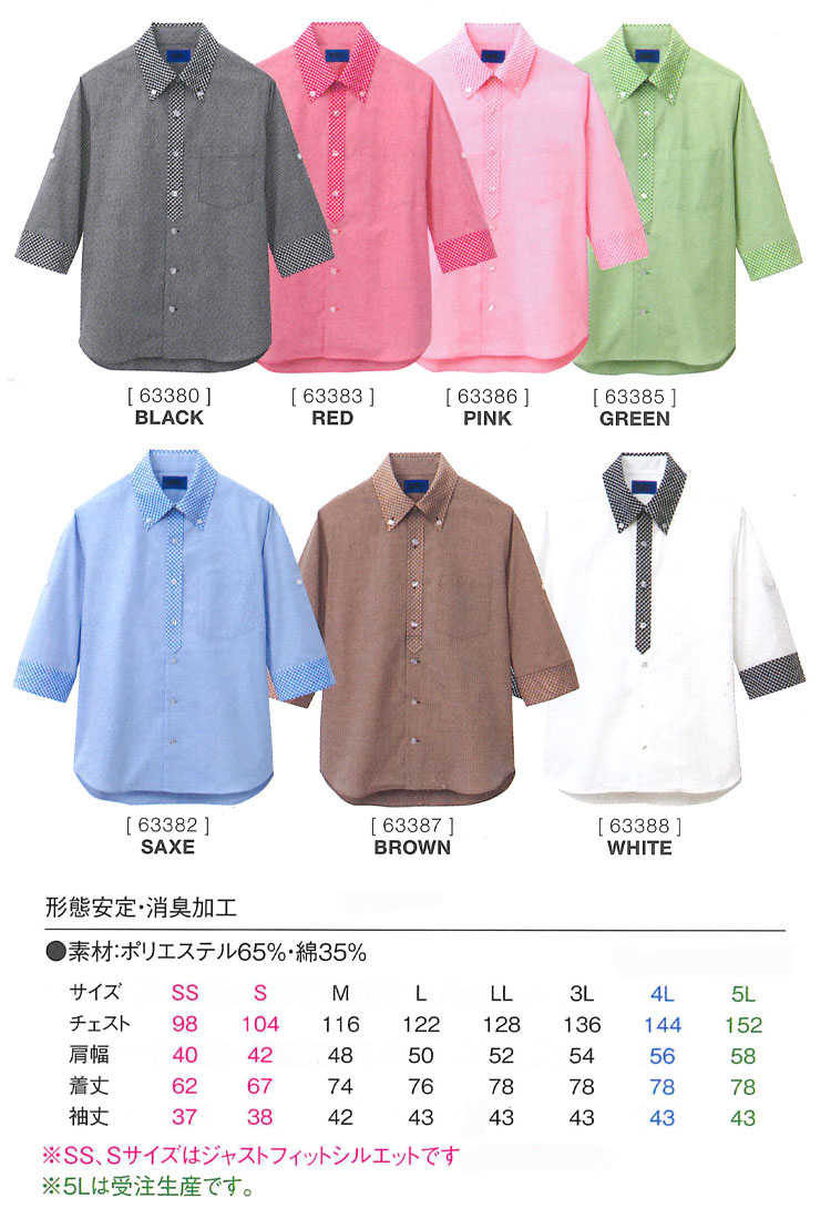 商品仕上がり寸法