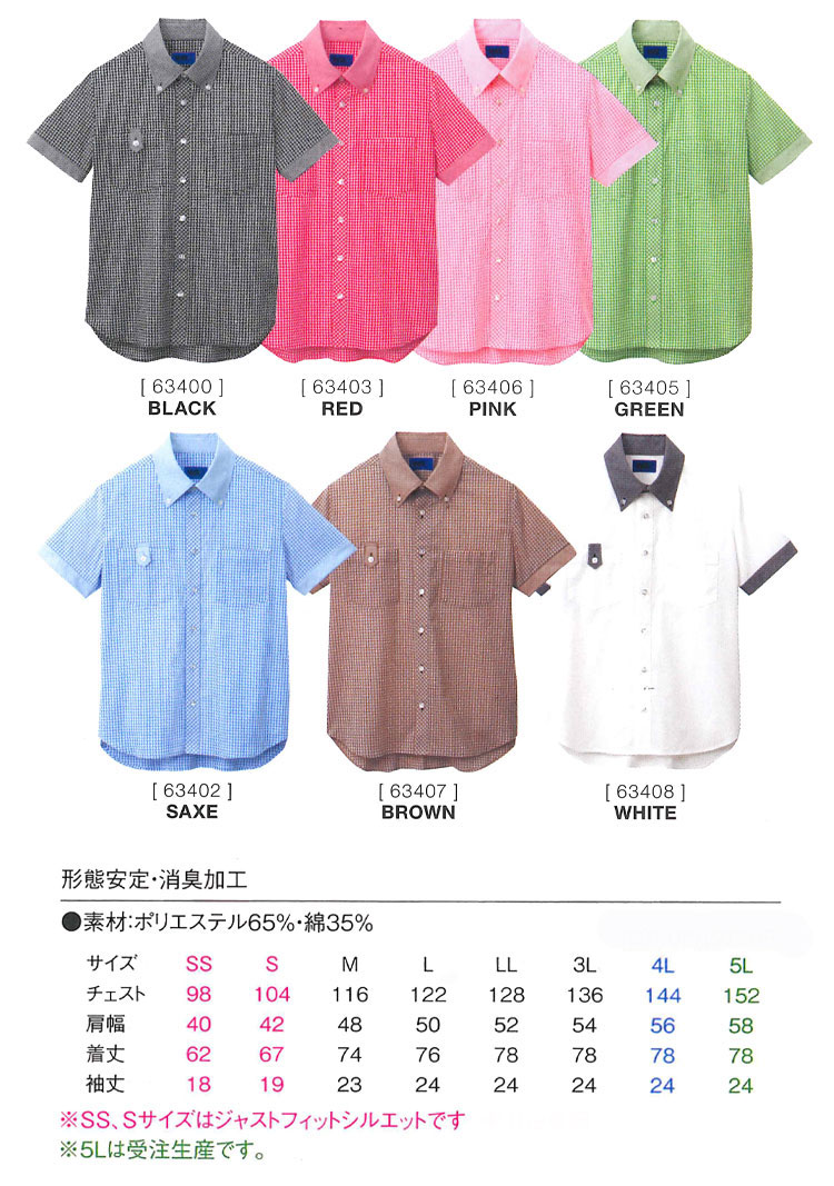 商品仕上がり寸法