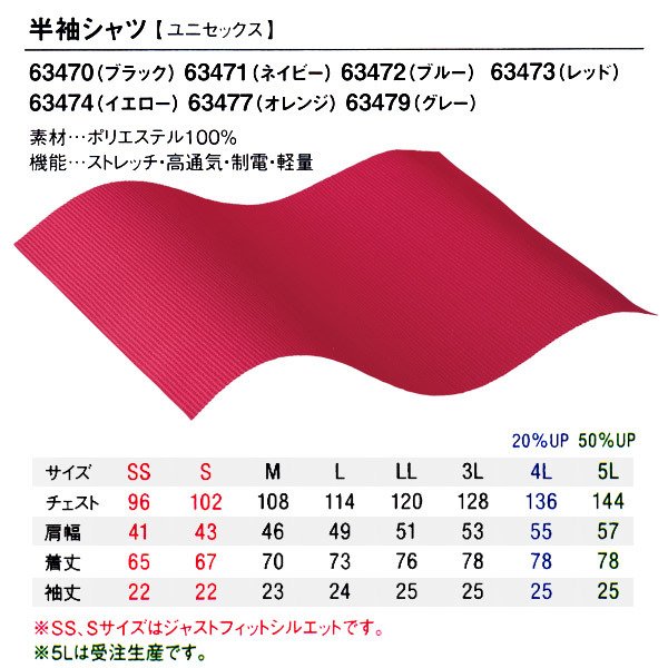 商品仕上がり寸法
