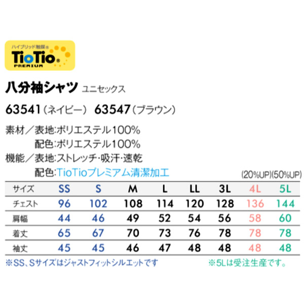 商品仕上がり寸法