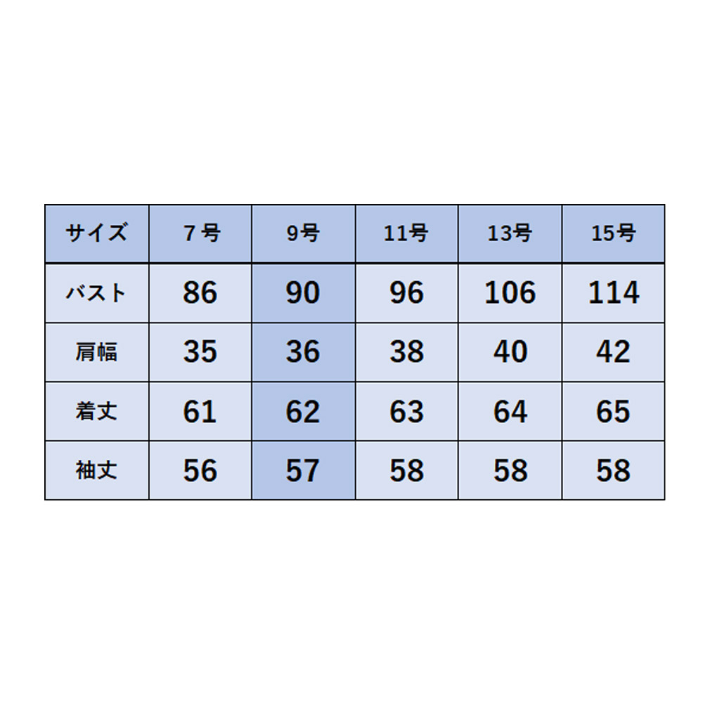 商品仕上がり寸法