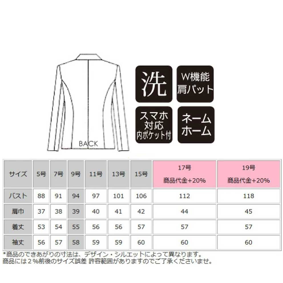 商品仕上がり寸法
