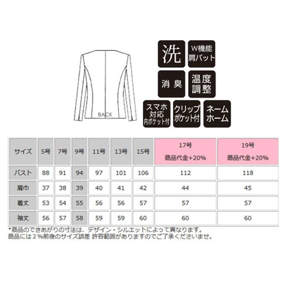 商品仕上がり寸法