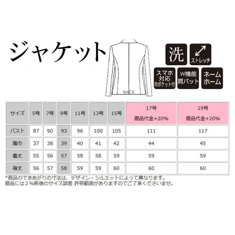 商品仕上がり寸法