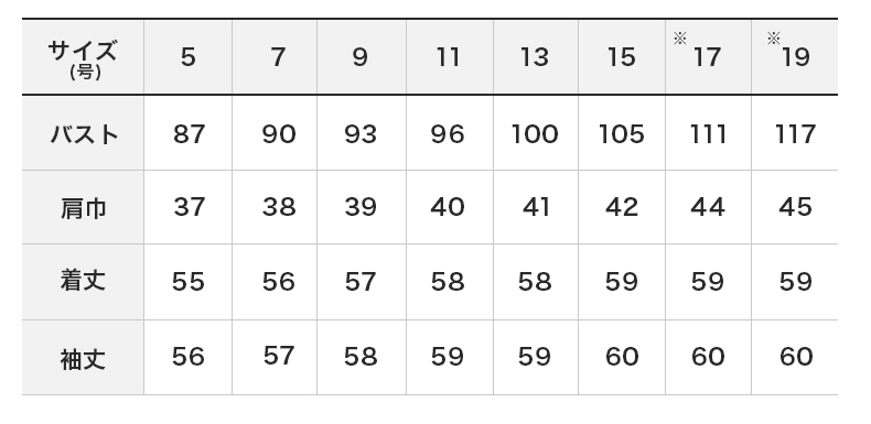 商品仕上がり寸法