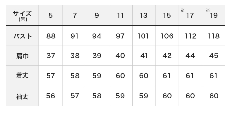 商品仕上がり寸法