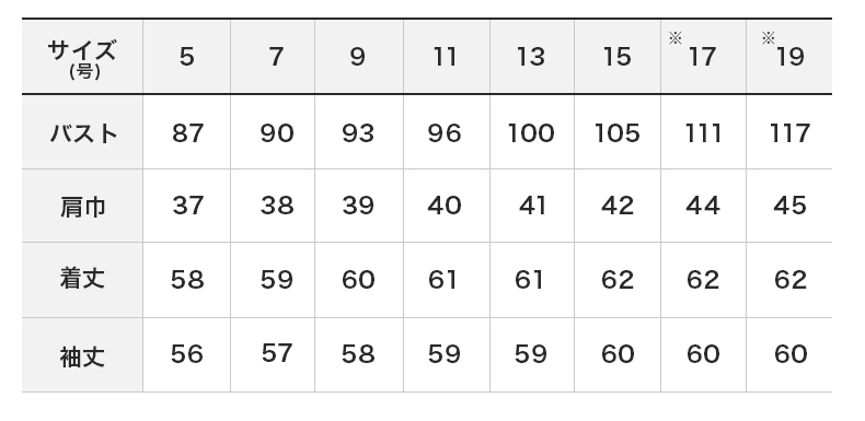 商品仕上がり寸法
