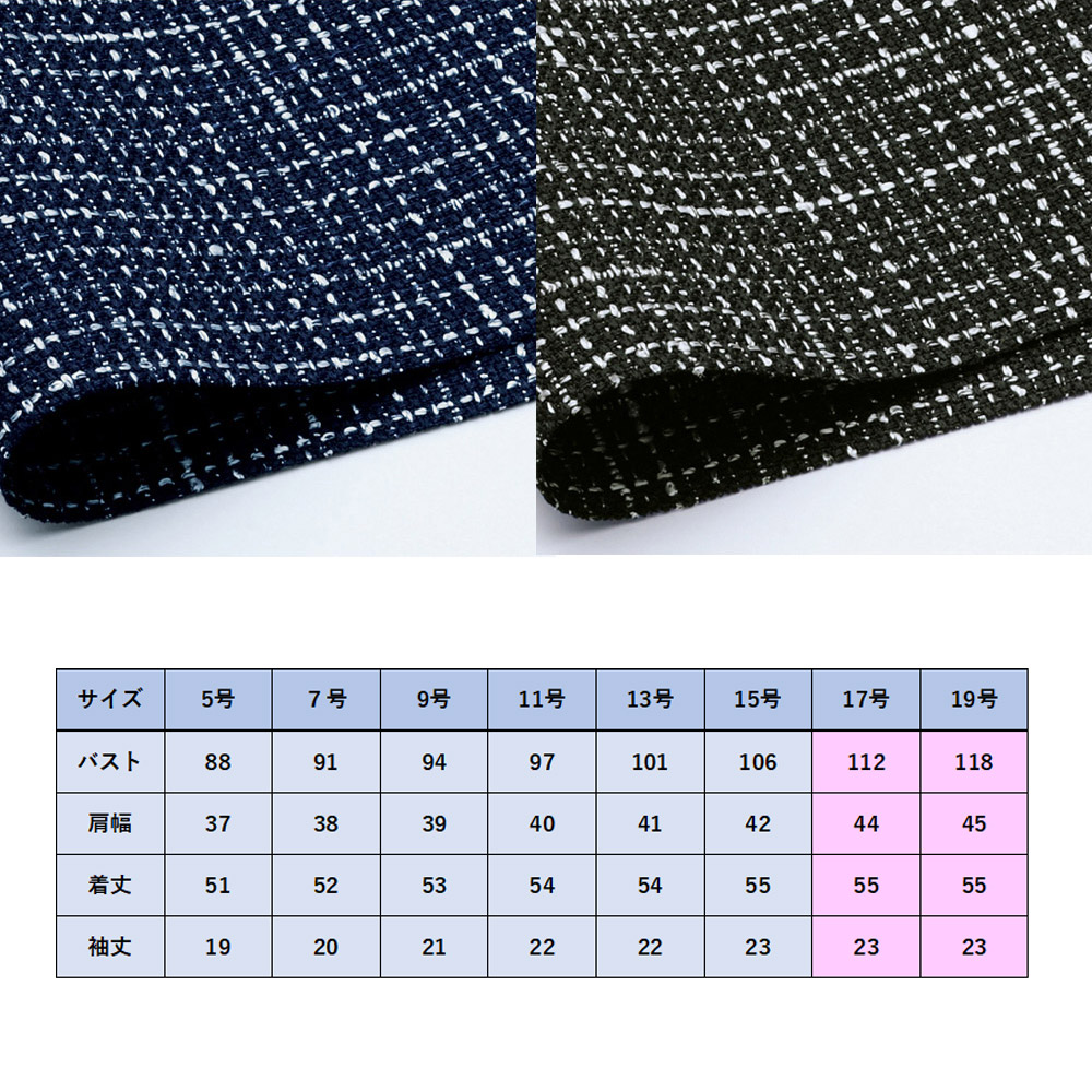 商品仕上がり寸法