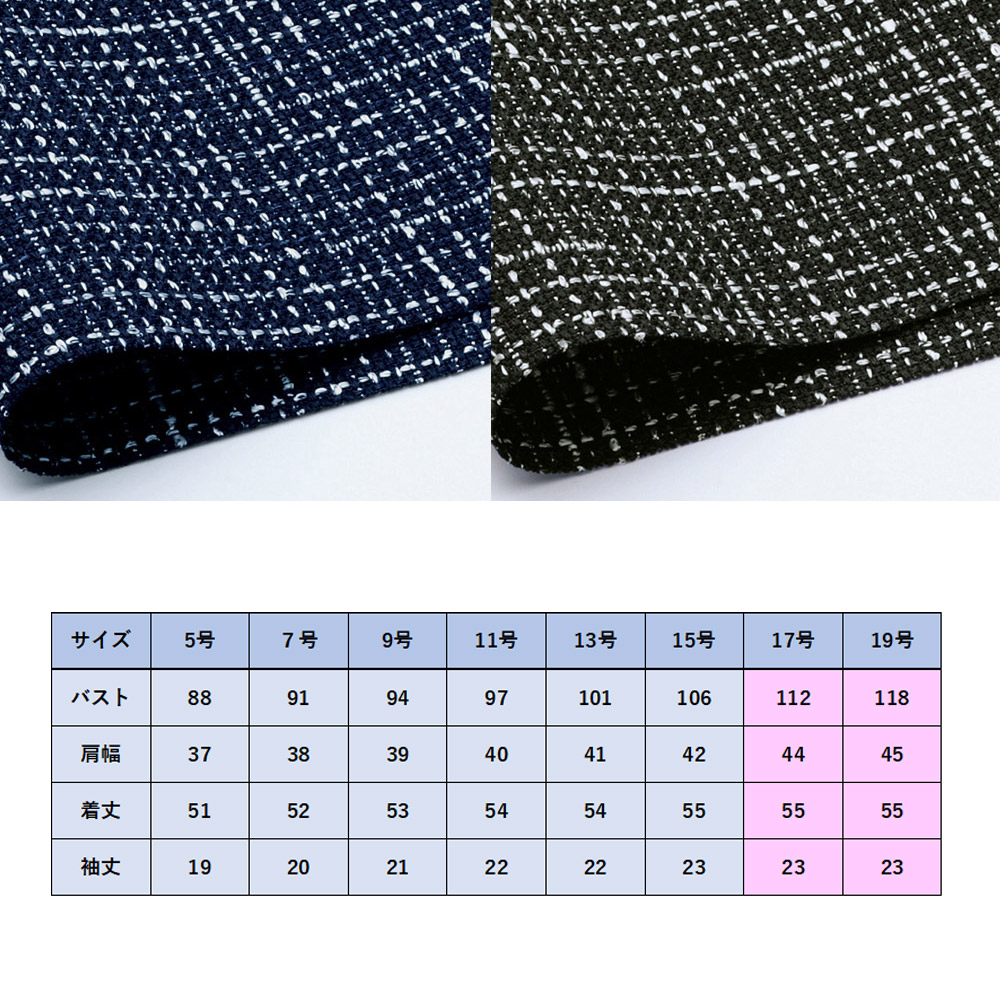 商品仕上がり寸法