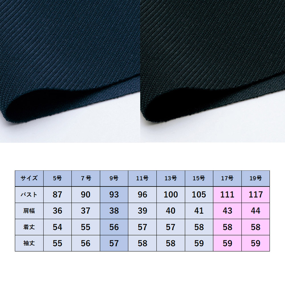 商品仕上がり寸法