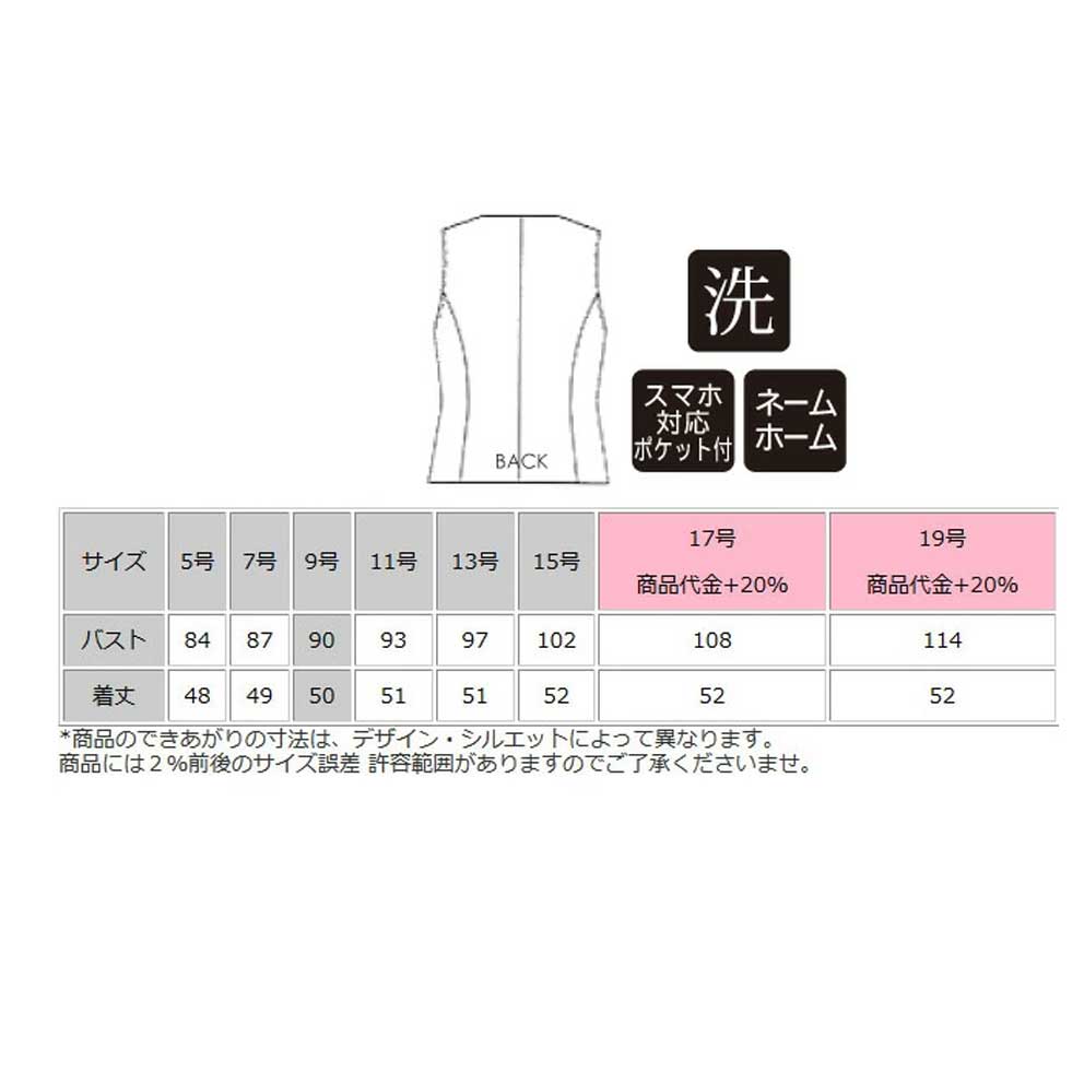 商品仕上がり寸法