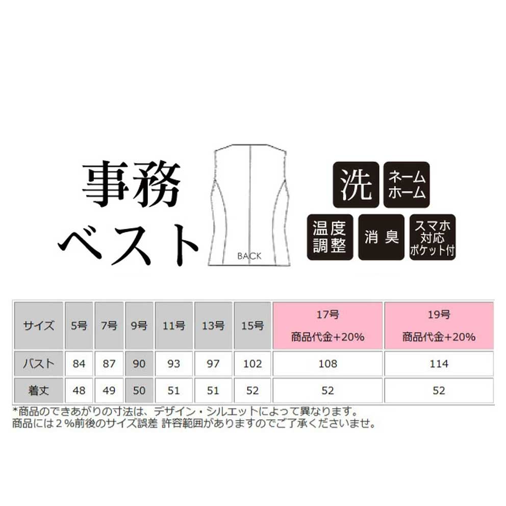 商品仕上がり寸法
