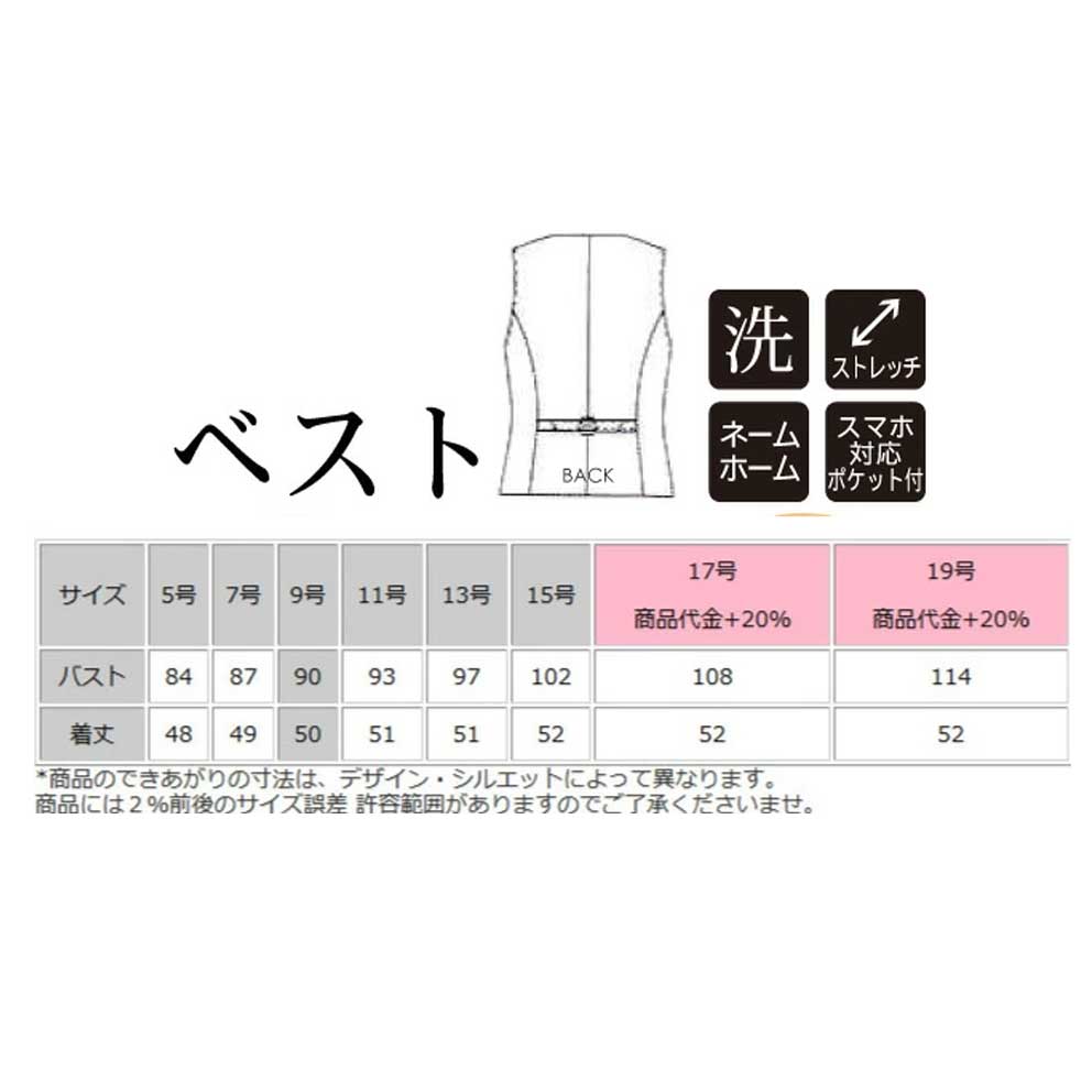 商品仕上がり寸法