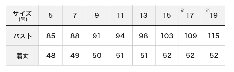 商品仕上がり寸法