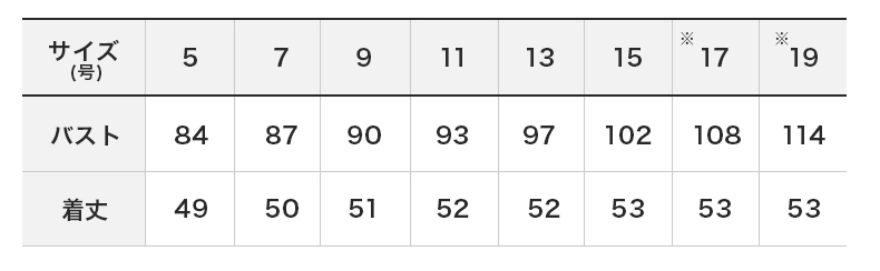 商品仕上がり寸法