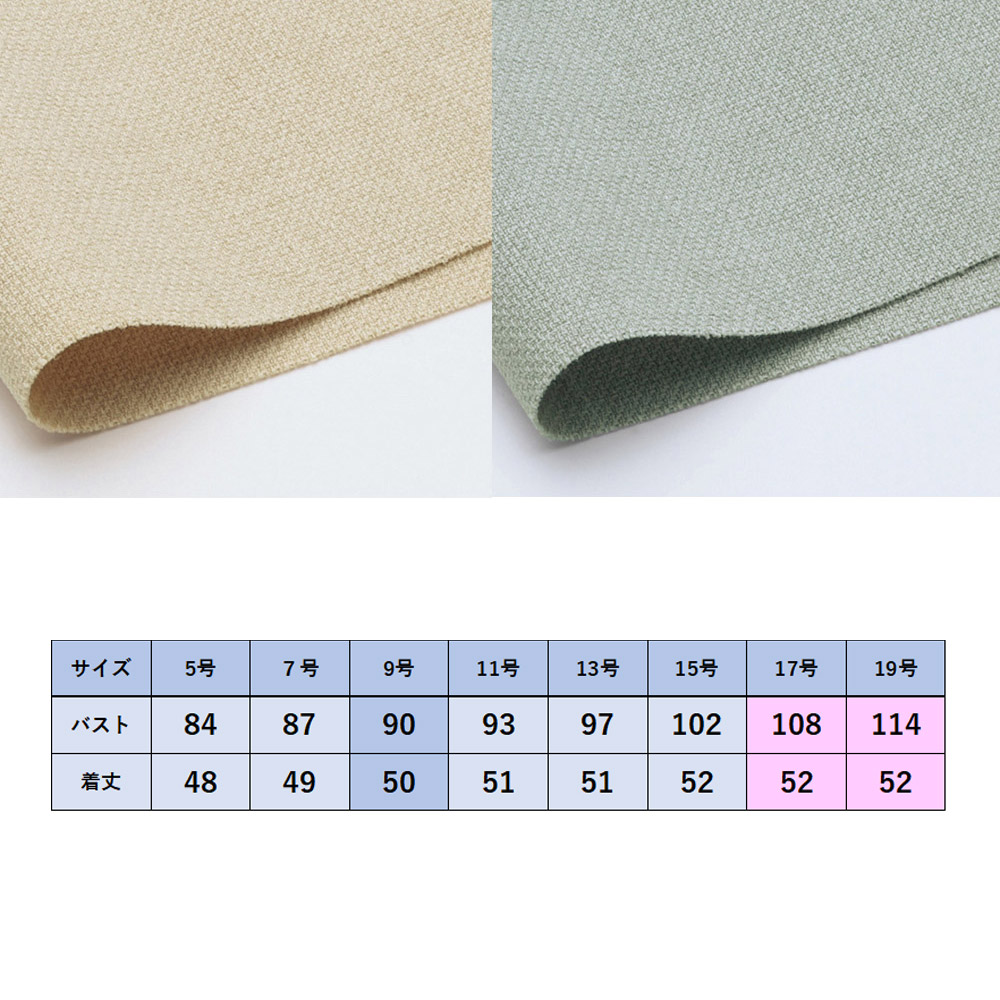 商品仕上がり寸法