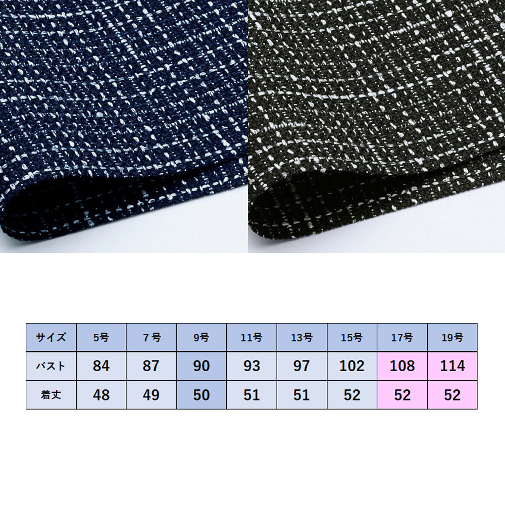 商品仕上がり寸法