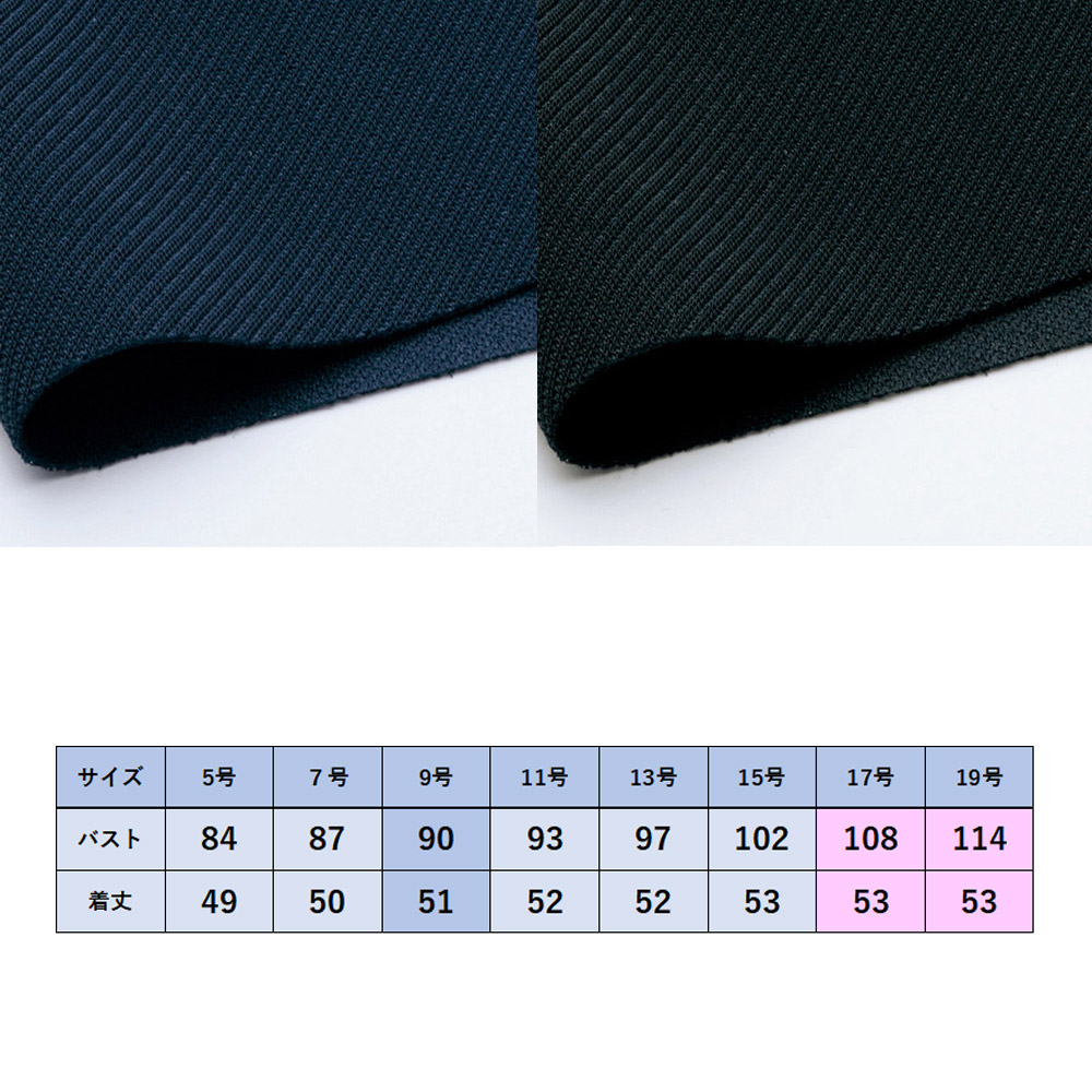 商品仕上がり寸法