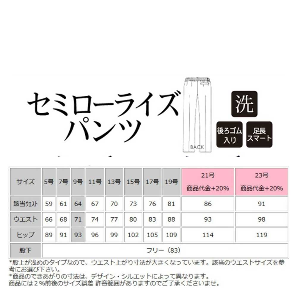 商品仕上がり寸法