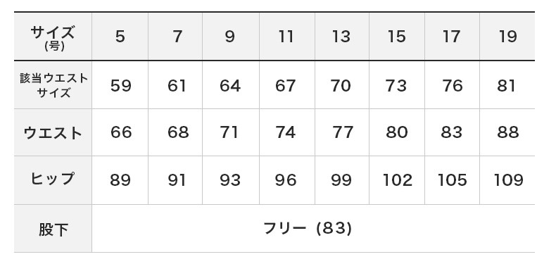 商品仕上がり寸法