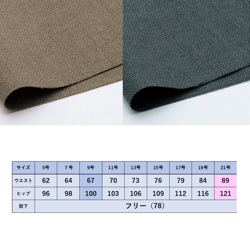 商品仕上がり寸法