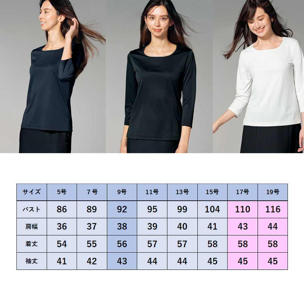 商品仕上がり寸法