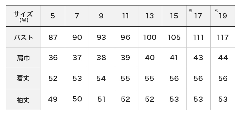 商品仕上がり寸法