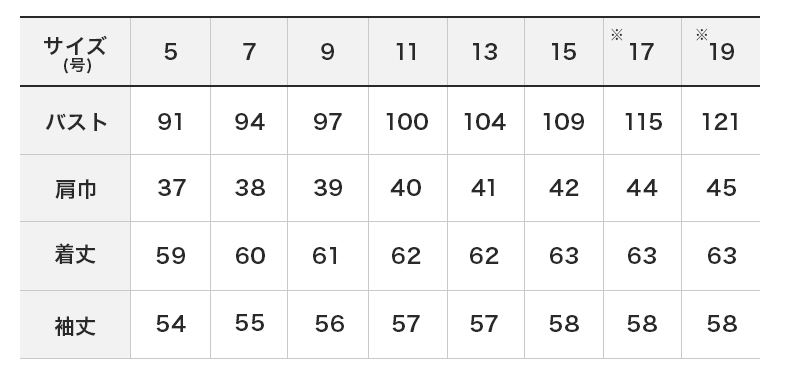 商品仕上がり寸法