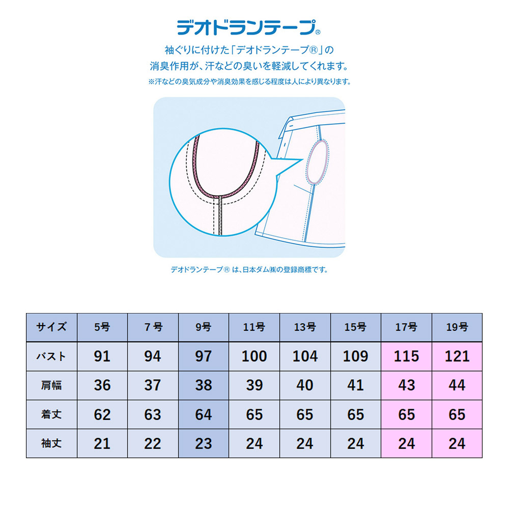 商品仕上がり寸法