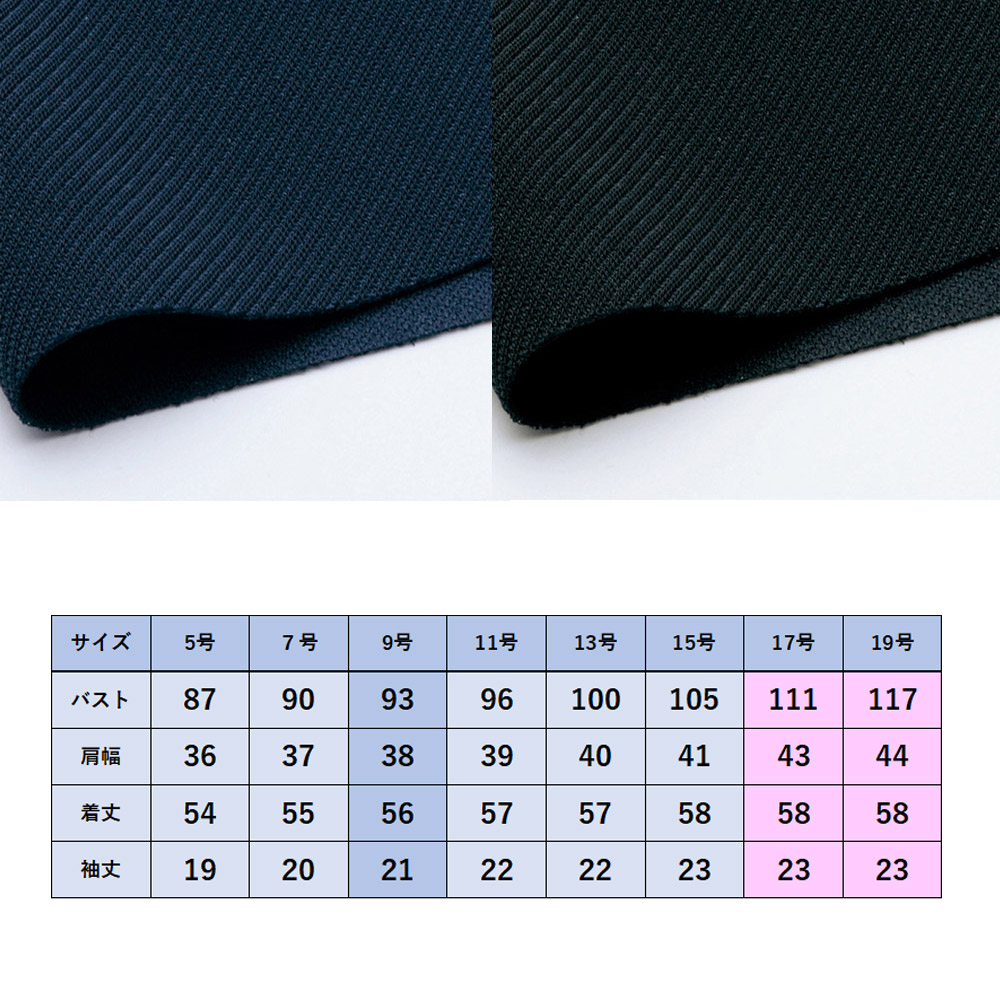 商品仕上がり寸法