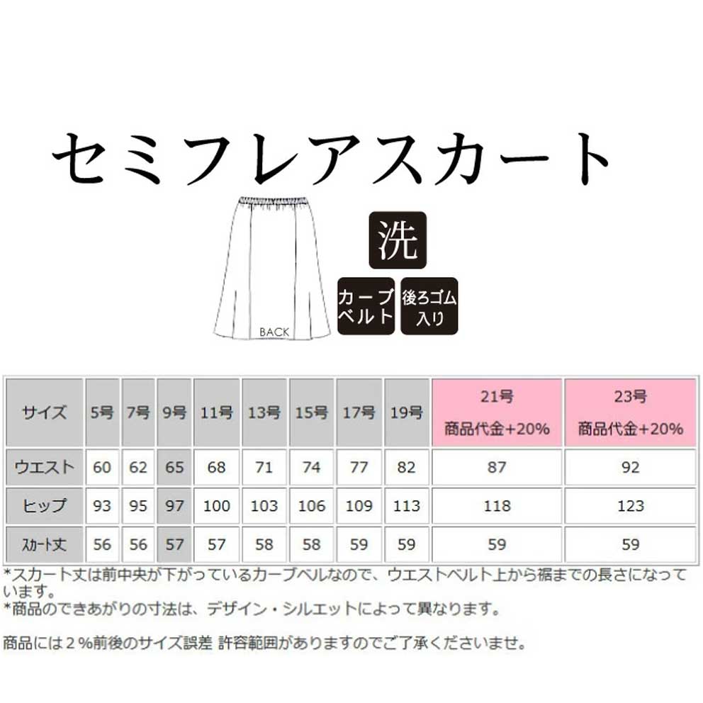 商品仕上がり寸法