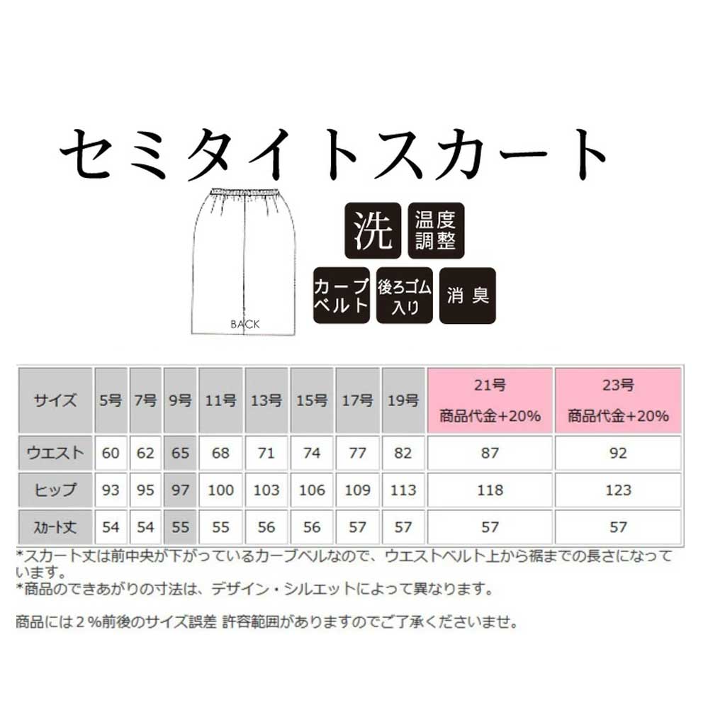 商品仕上がり寸法