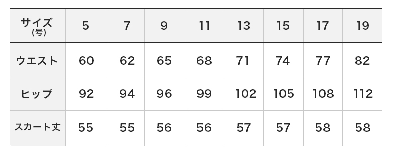 商品仕上がり寸法