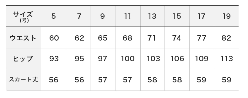商品仕上がり寸法