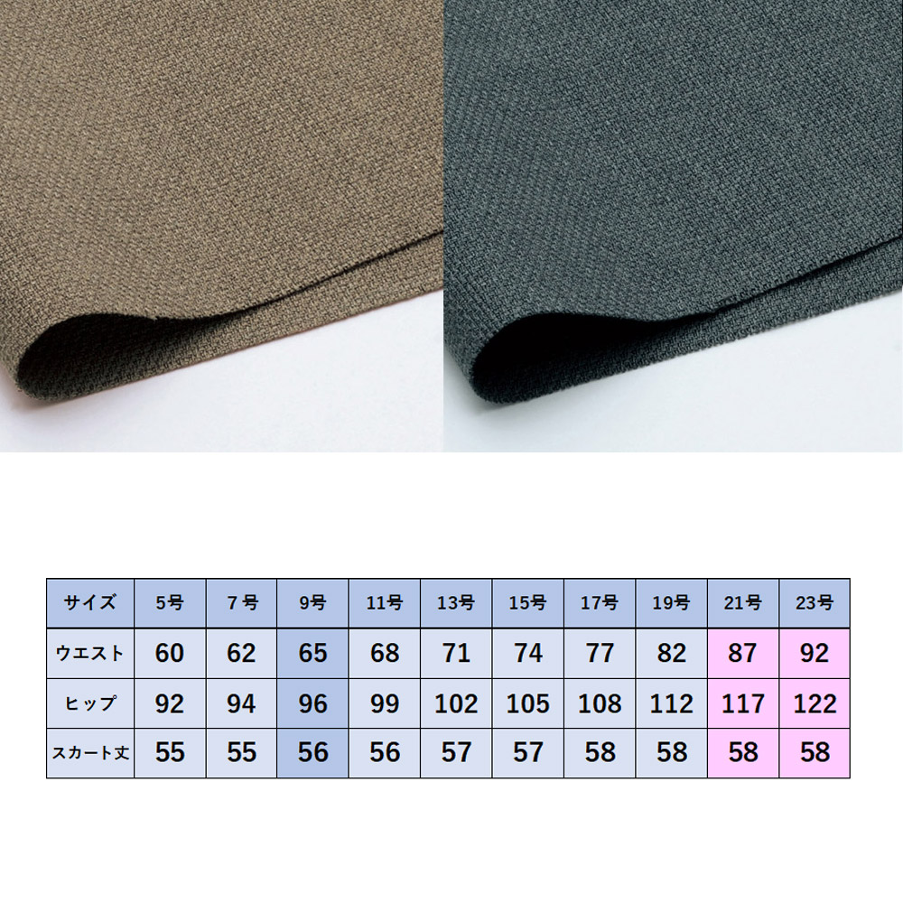 商品仕上がり寸法