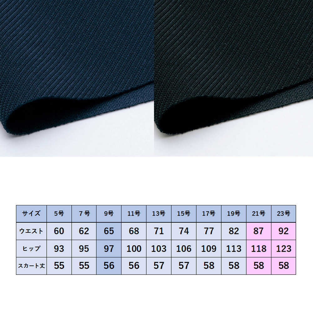 商品仕上がり寸法