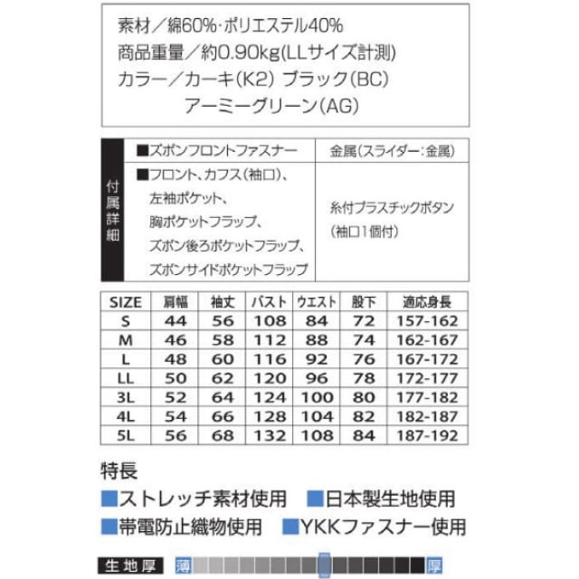 商品仕上がり寸法