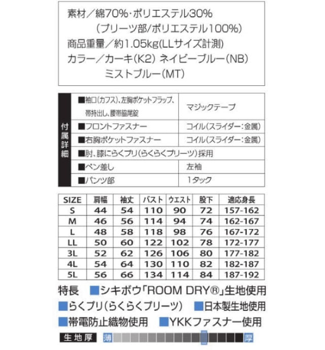 商品仕上がり寸法
