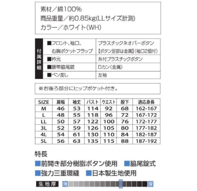 商品仕上がり寸法